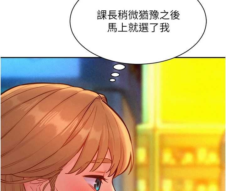 她們的最愛.ZIP，第17話-暗巷裡的呻吟聲，第 11 页