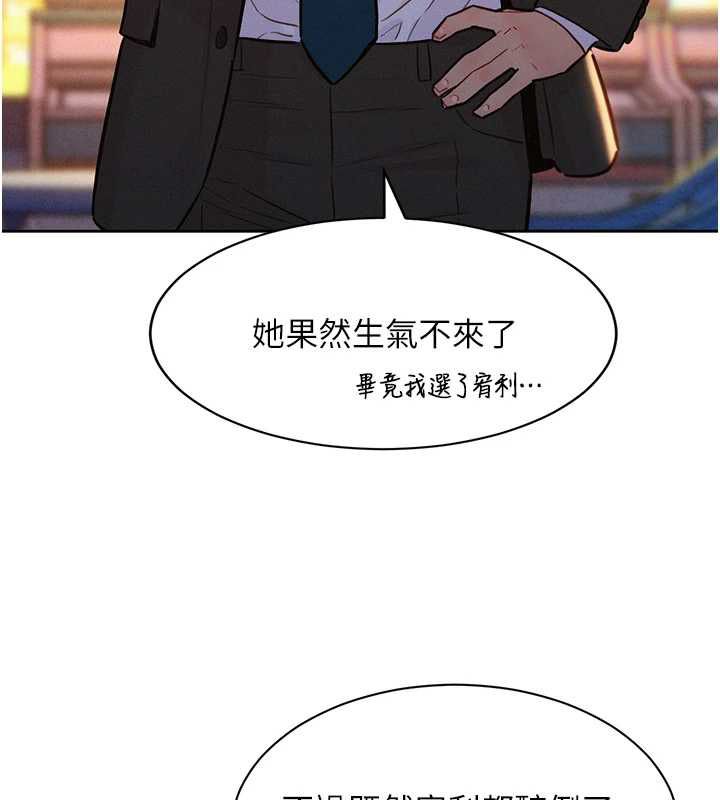 她們的最愛.ZIP，第17話-暗巷裡的呻吟聲，第 40 页