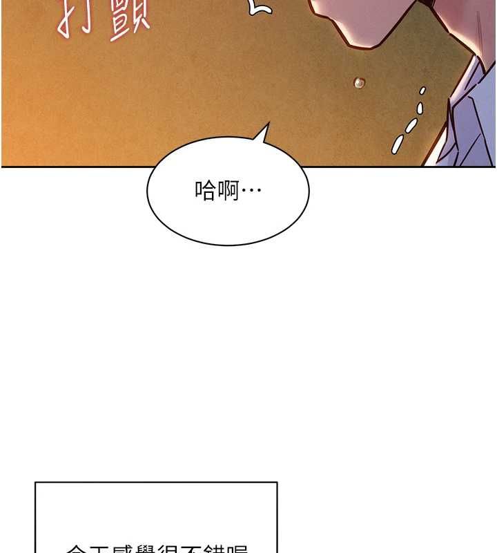 她們的最愛.ZIP，第17話-暗巷裡的呻吟聲，第 122 页