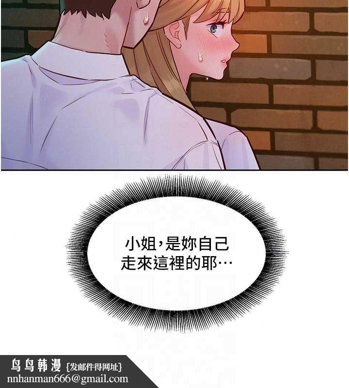 她們的最愛.ZIP，第17話-暗巷裡的呻吟聲，第 69 页