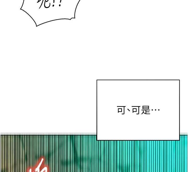 她們的最愛.ZIP，第17話-暗巷裡的呻吟聲，第 84 页