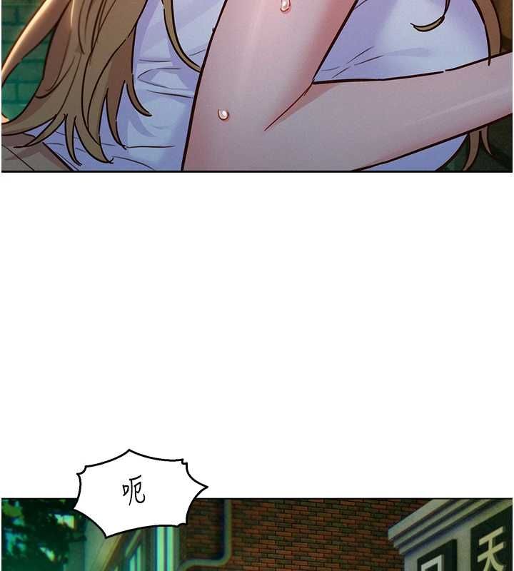 她們的最愛.ZIP，第17話-暗巷裡的呻吟聲，第 77 页