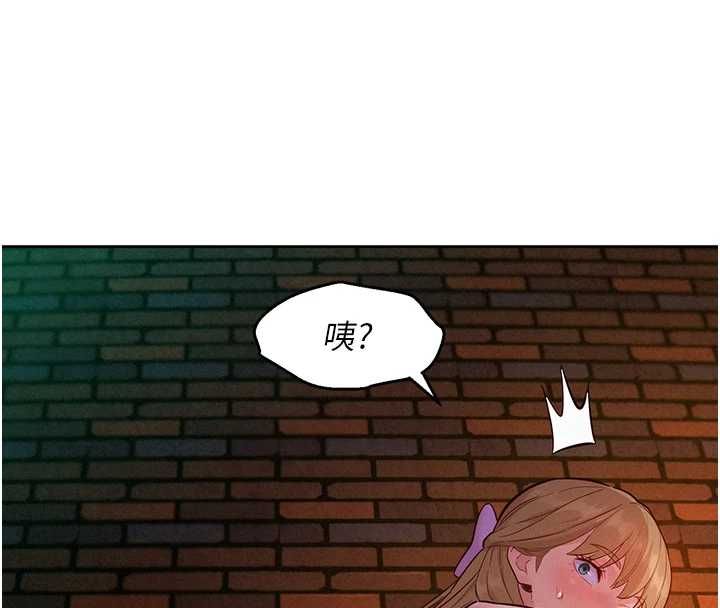 她們的最愛.ZIP，第17話-暗巷裡的呻吟聲，第 64 页