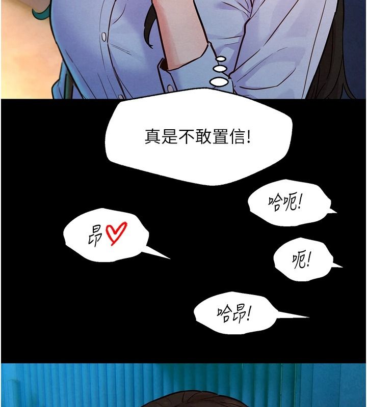 她們的最愛.ZIP，第18話-越看越上火的活春宮，第 34 页