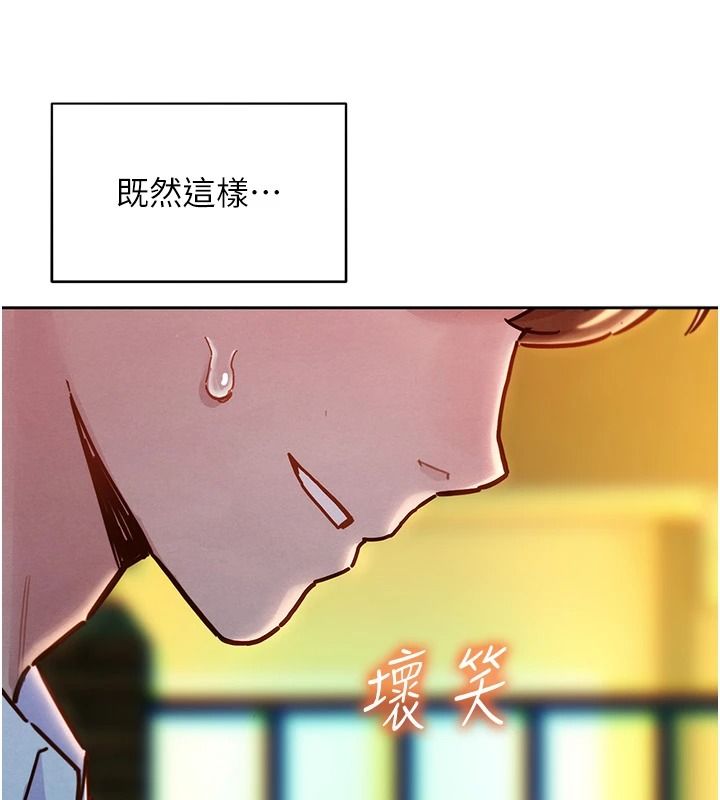 她們的最愛.ZIP，第18話-越看越上火的活春宮，第 65 页