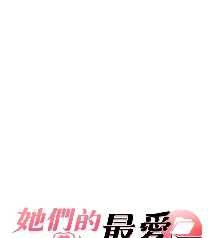她們的最愛.ZIP，第18話-越看越上火的活春宮，第 8 页