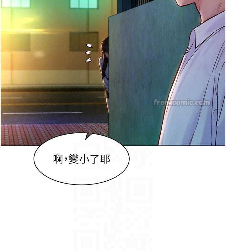 她們的最愛.ZIP，第18話-越看越上火的活春宮，第 60 页