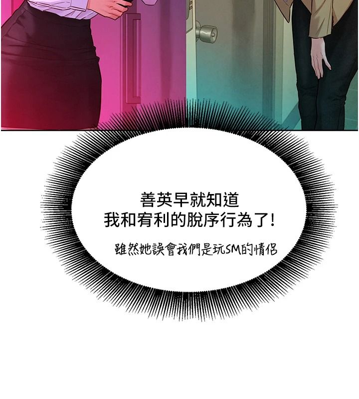 她們的最愛.ZIP，第18話-越看越上火的活春宮，第 64 页