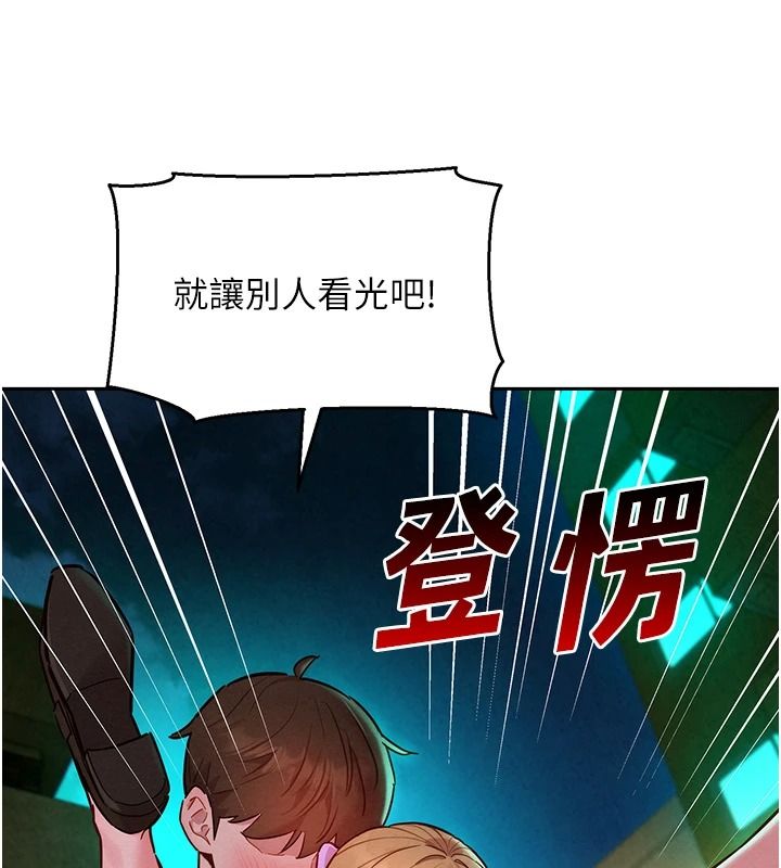 她們的最愛.ZIP，第18話-越看越上火的活春宮，第 132 页