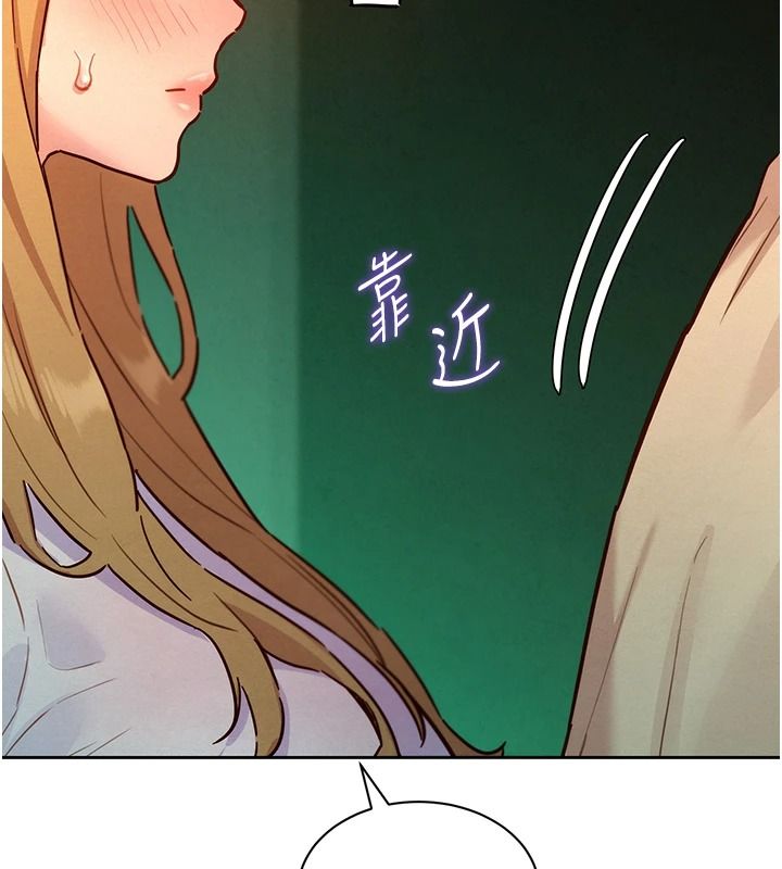 她們的最愛.ZIP，第19話-補償二號砲友，第 122 页