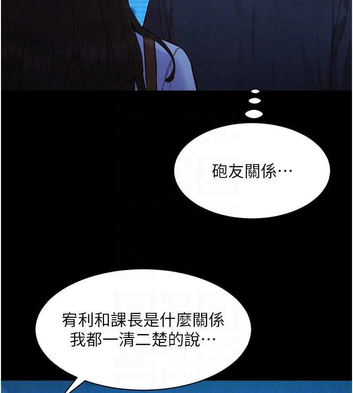 她們的最愛.ZIP，第19話-補償二號砲友，第 95 页