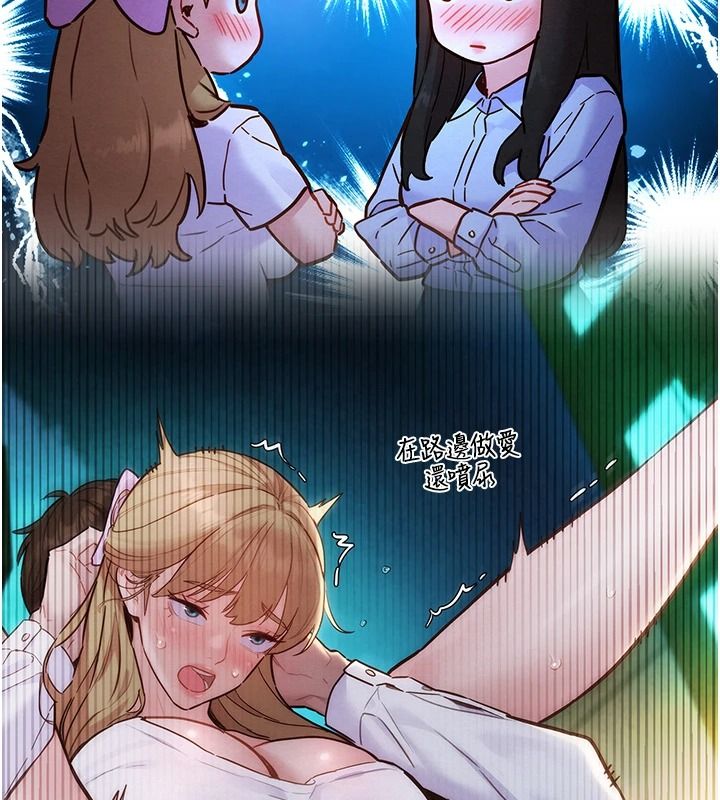 她們的最愛.ZIP，第19話-補償二號砲友，第 21 页