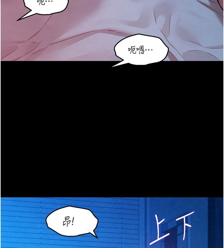 她們的最愛.ZIP，第19話-補償二號砲友，第 65 页