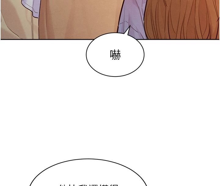 她們的最愛.ZIP，第19話-補償二號砲友，第 52 页