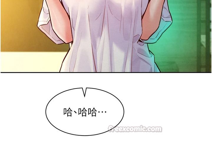 她們的最愛.ZIP，第19話-補償二號砲友，第 60 页