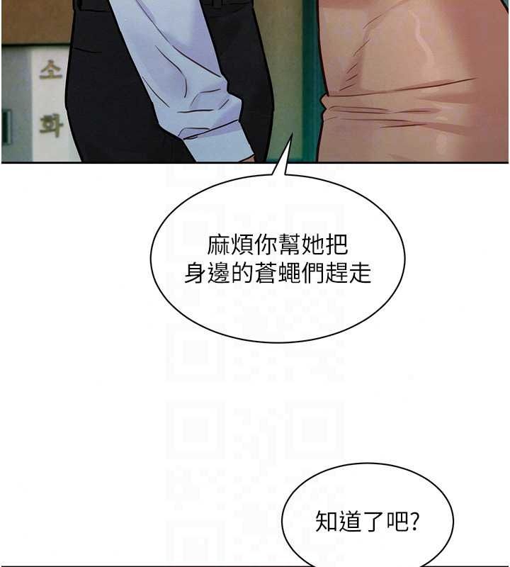 她們的最愛.ZIP，第20話-次長指派的秘密工作，第 123 页