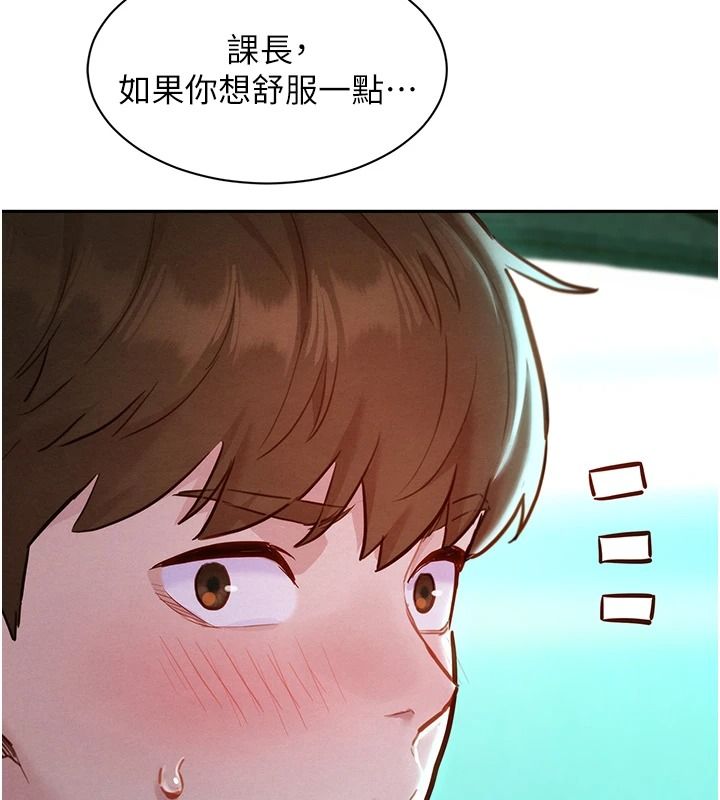 她們的最愛.ZIP，第20話-次長指派的秘密工作，第 159 页