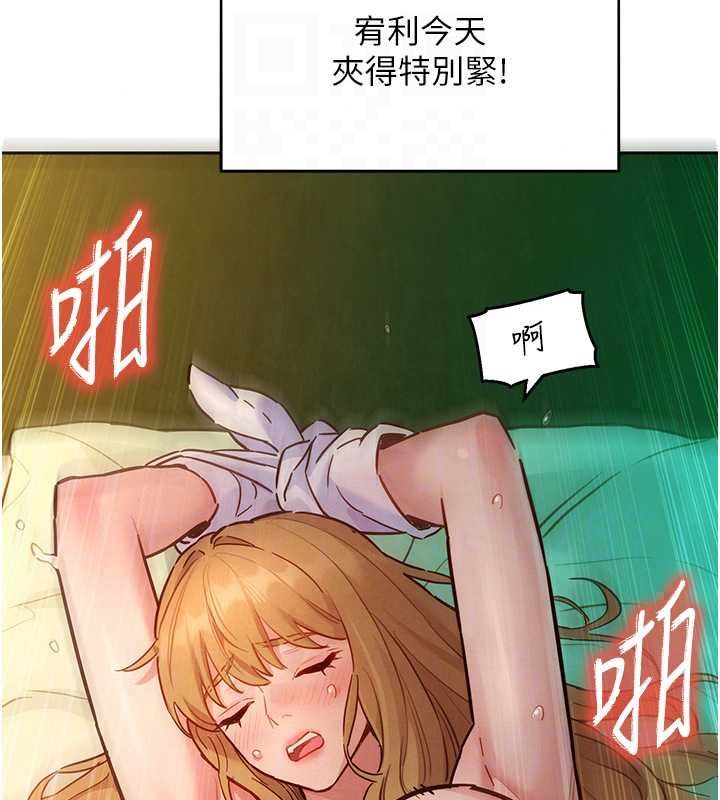 她們的最愛.ZIP，第20話-次長指派的秘密工作，第 40 页