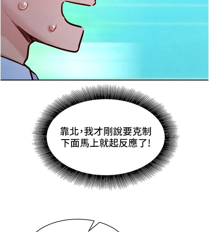 她們的最愛.ZIP，第20話-次長指派的秘密工作，第 158 页