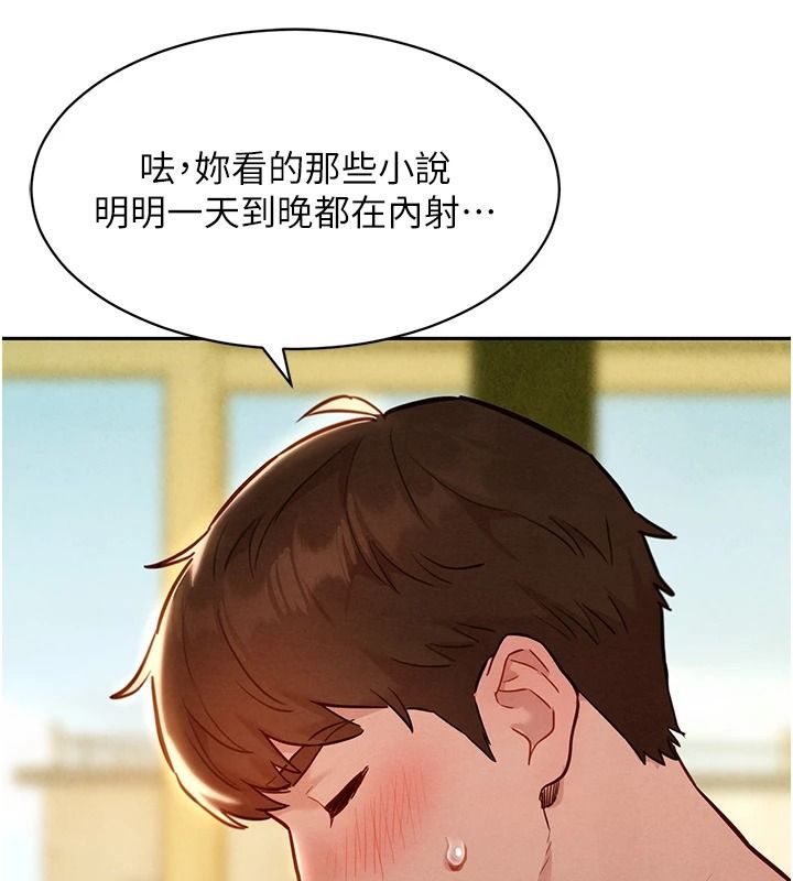 她們的最愛.ZIP，第20話-次長指派的秘密工作，第 95 页