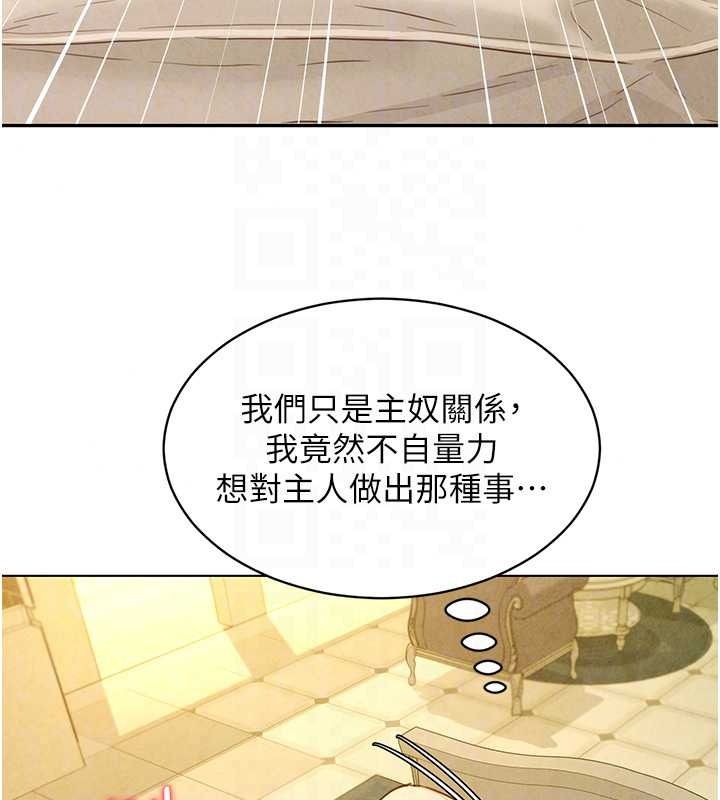她們的最愛.ZIP，第20話-次長指派的秘密工作，第 22 页