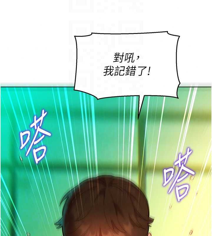 她們的最愛.ZIP，第20話-次長指派的秘密工作，第 64 页