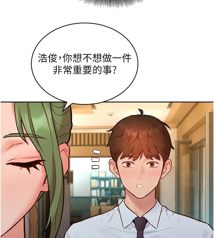 她們的最愛.ZIP，第20話-次長指派的秘密工作，第 132 页