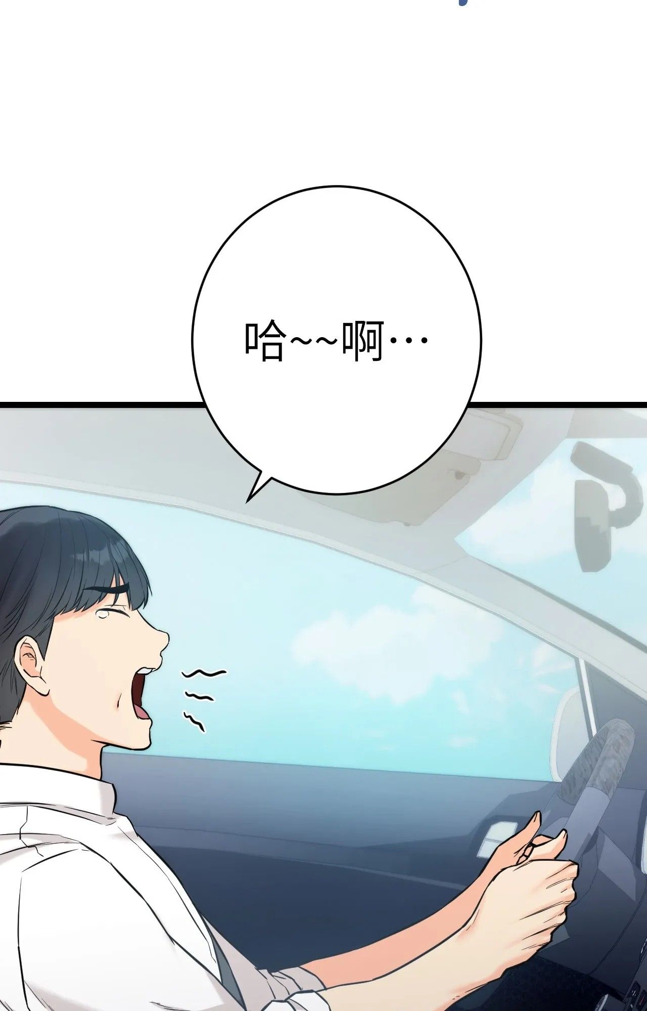 她才不是我姊姊2，第1話，第 106 页