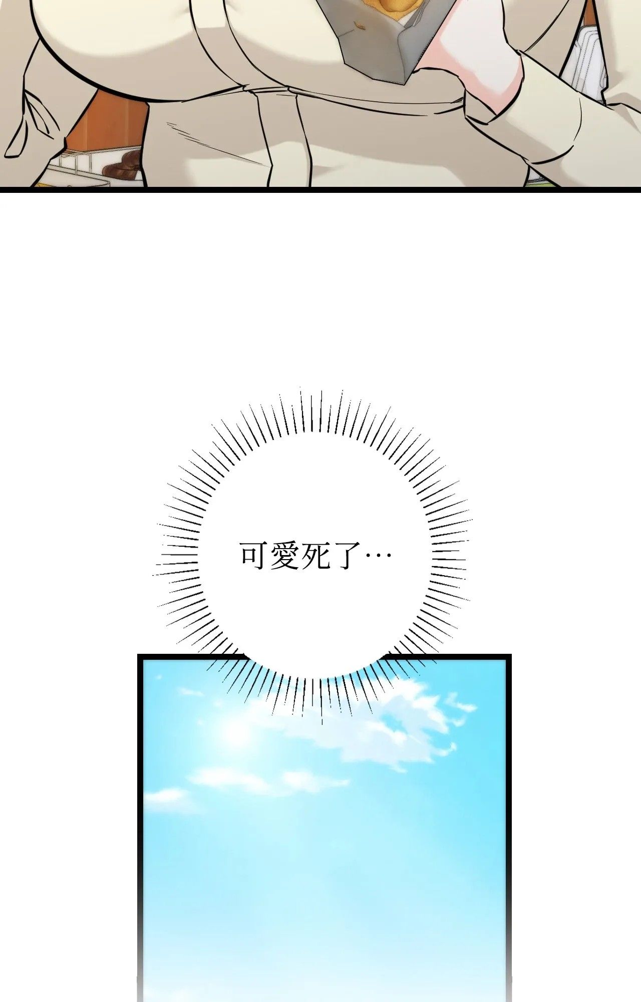 她才不是我姊姊2，第1話，第 103 页