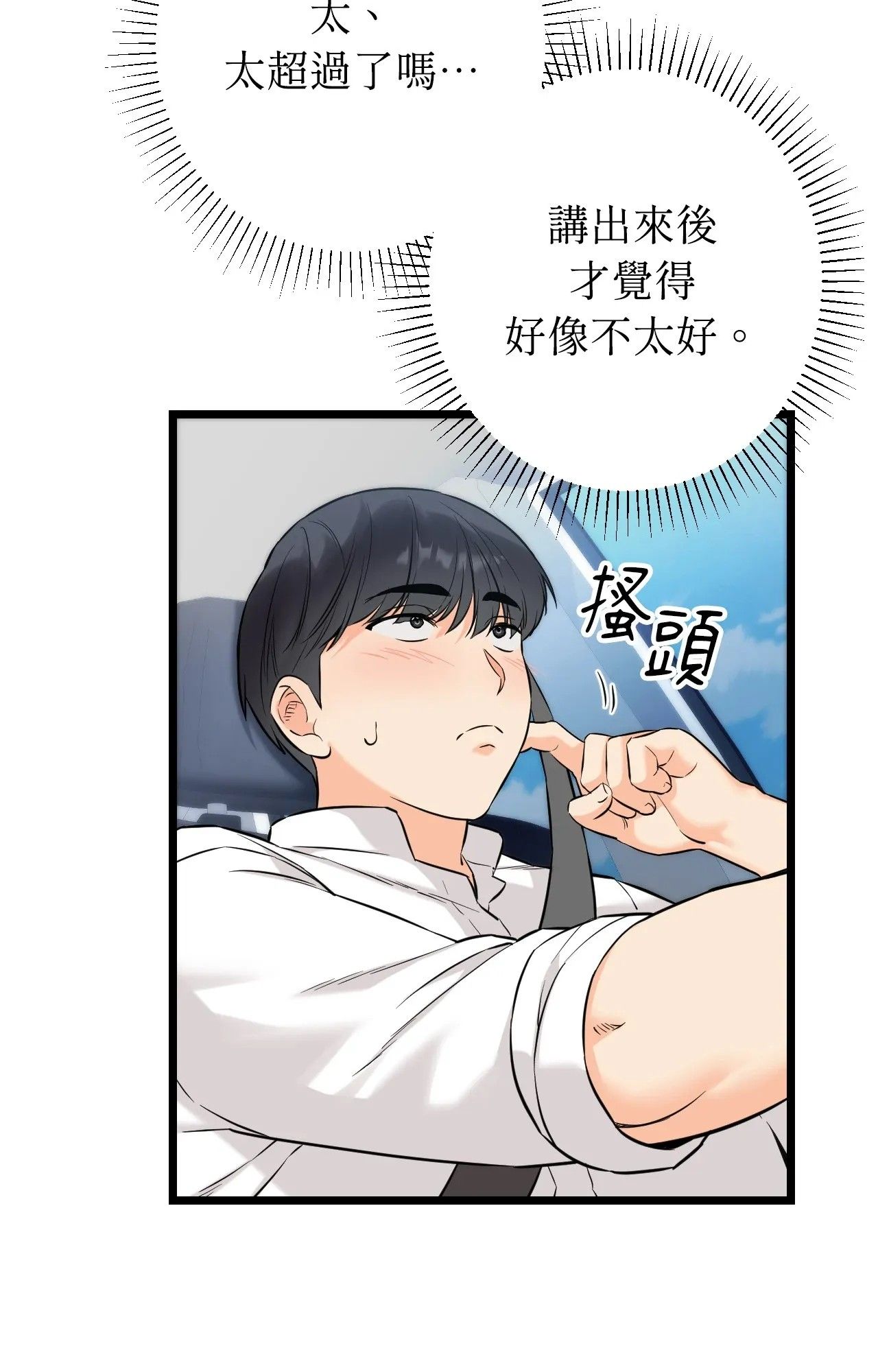 她才不是我姊姊2，第1話，第 122 页