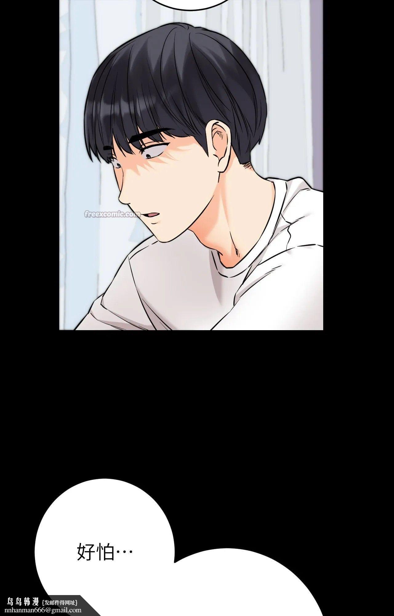 她才不是我姊姊2，第1話，第 69 页