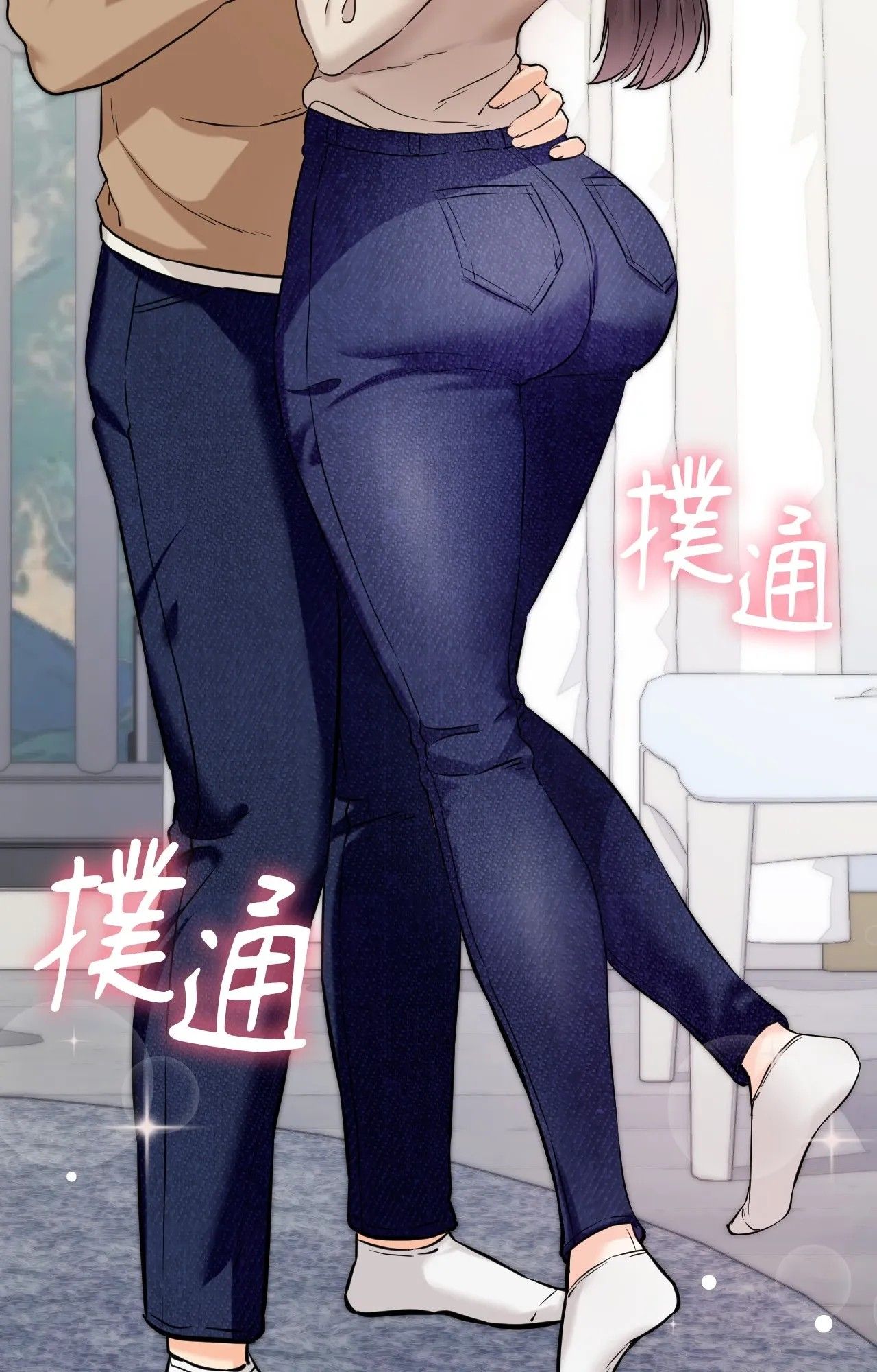 她才不是我姊姊2，第1話，第 21 页