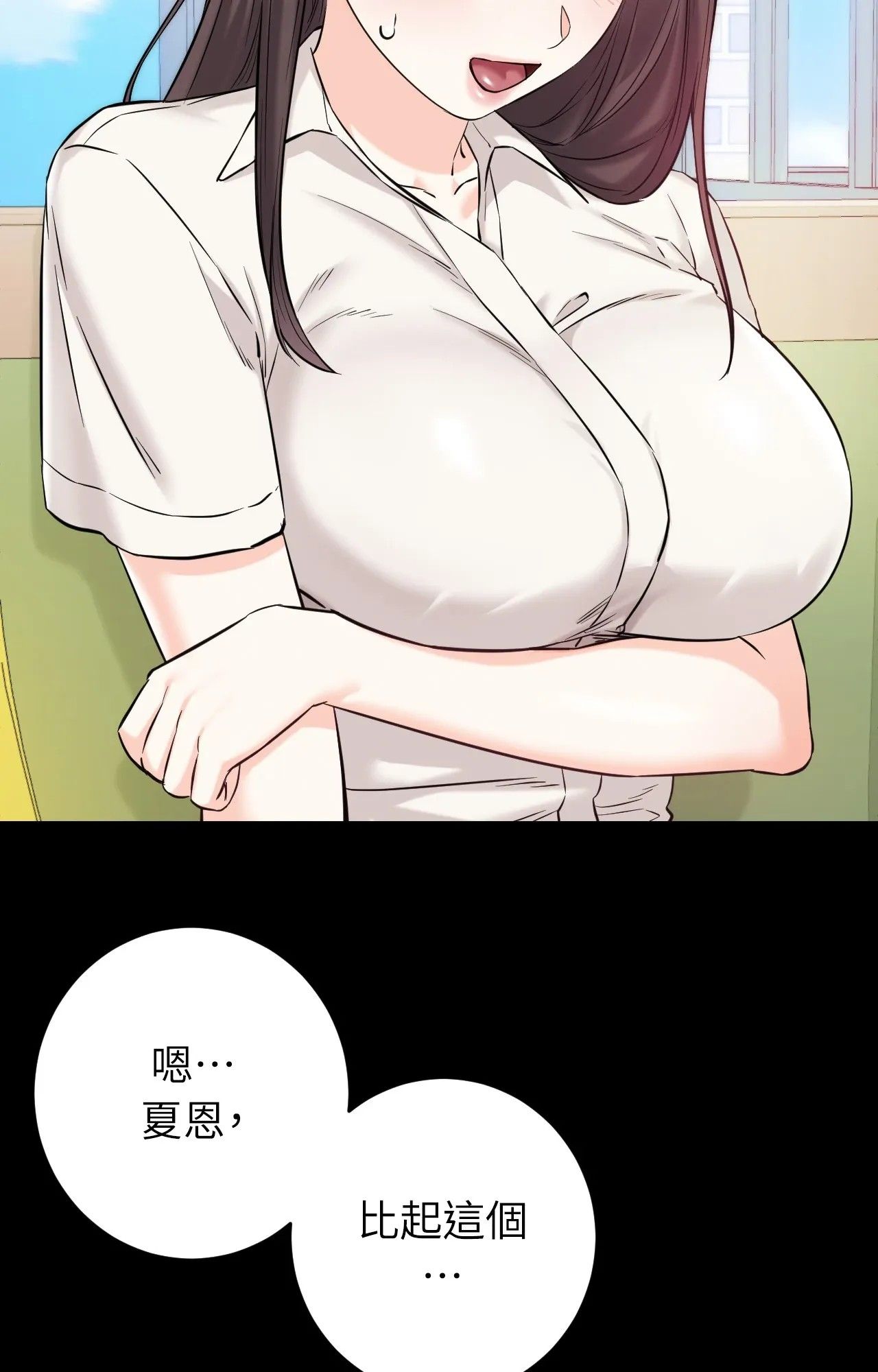 她才不是我姊姊2，第1話，第 60 页