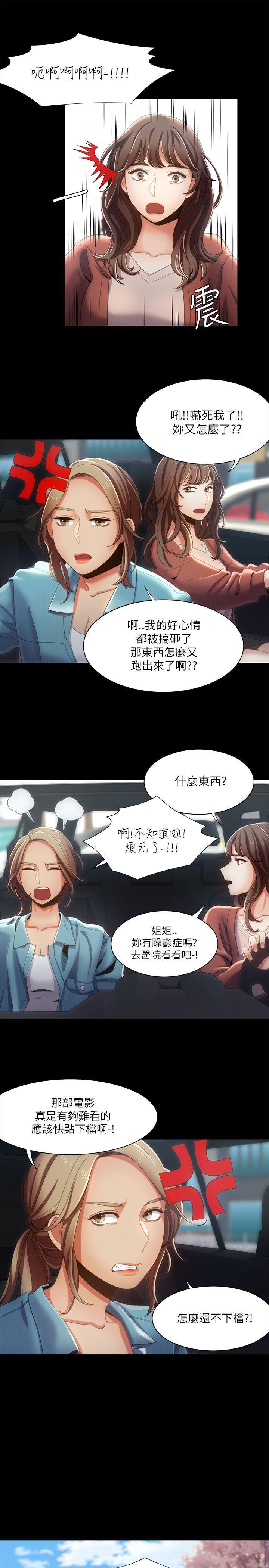 一炮定输赢，第15話，第 5 页