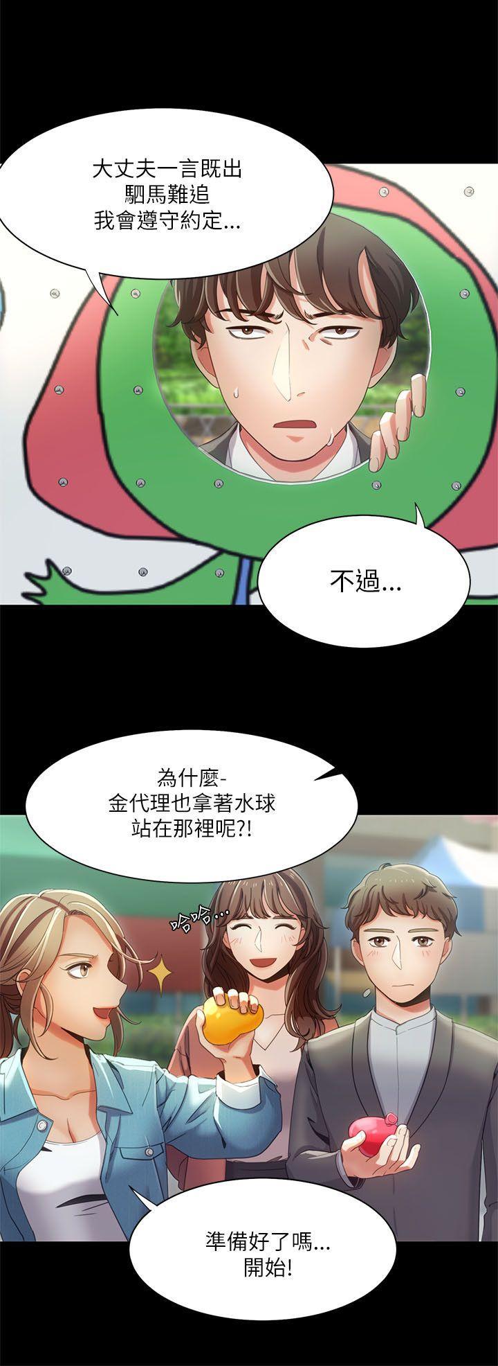 一炮定输赢，第15話，第 22 页
