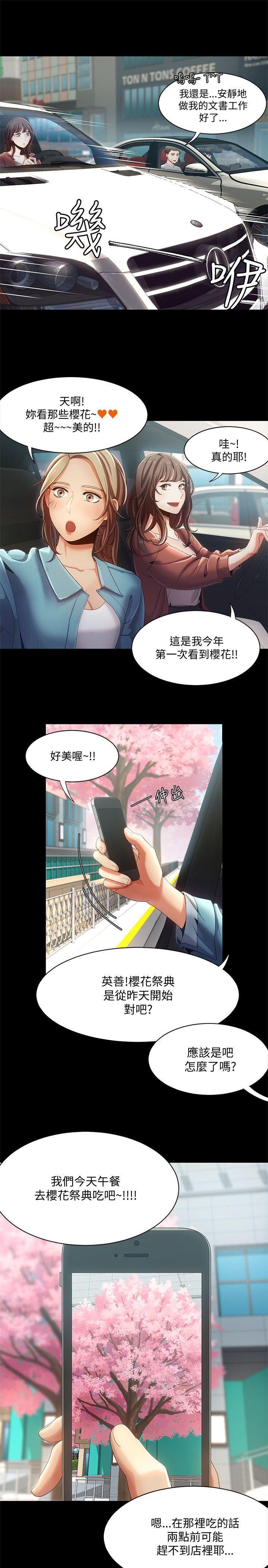 一炮定输赢，第15話，第 3 页