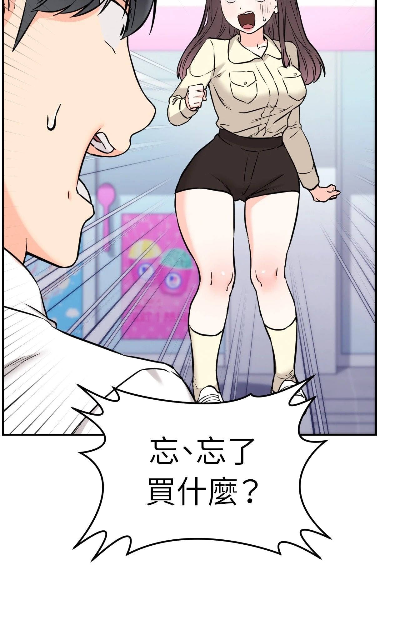她才不是我姊姊2，第2話，第 65 页