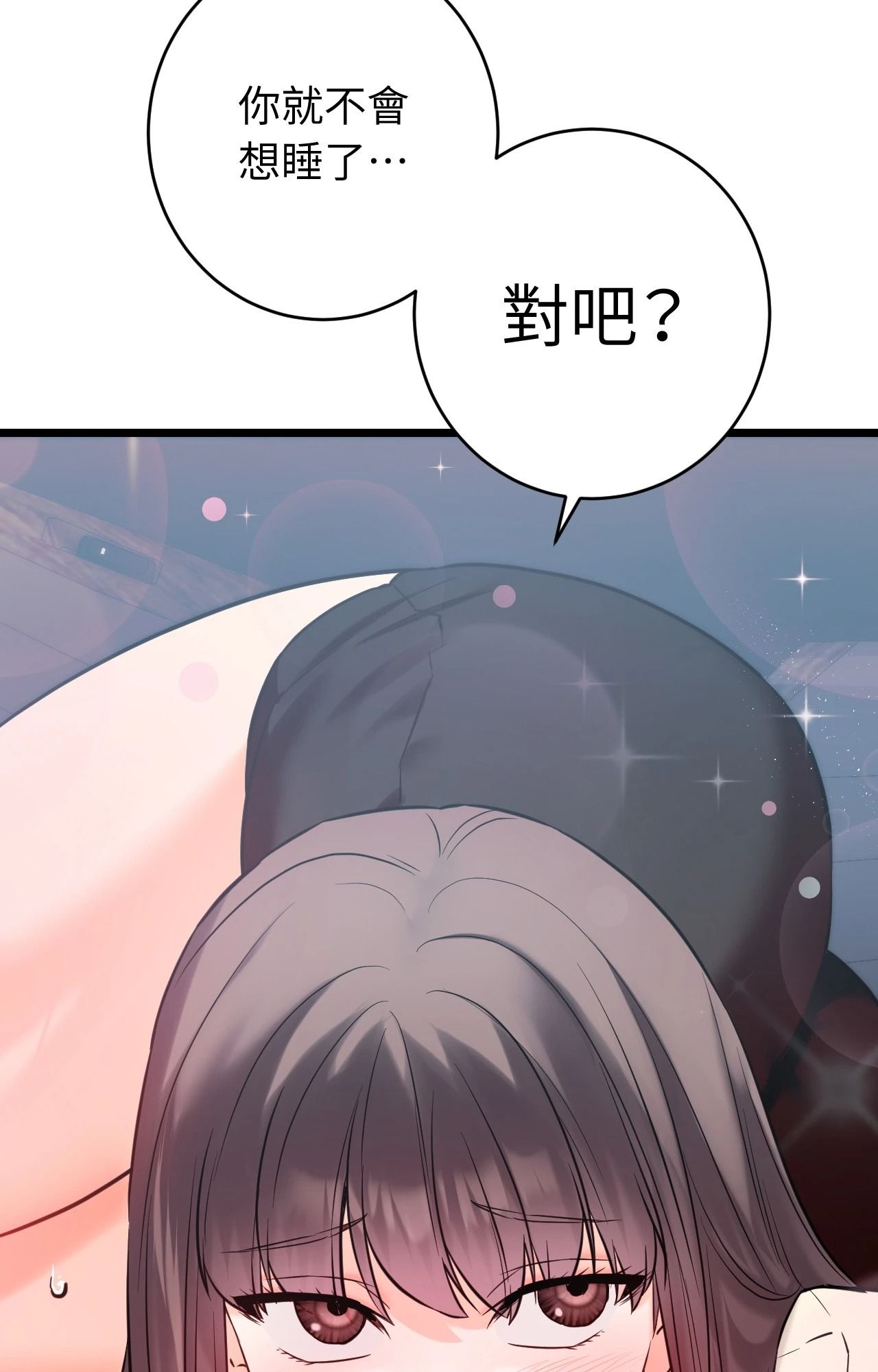 她才不是我姊姊2，第2話，第 8 页