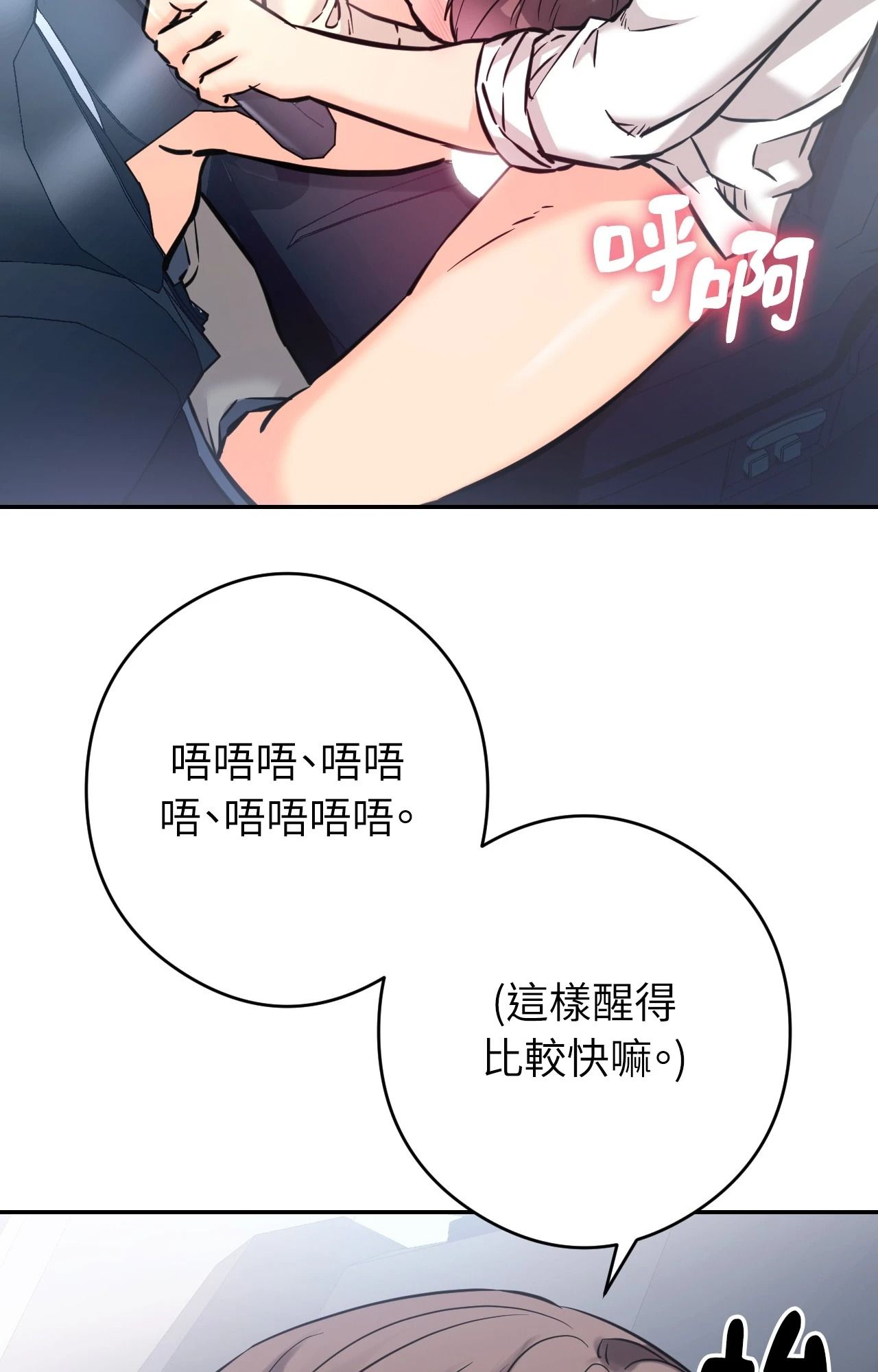她才不是我姊姊2，第2話，第 22 页