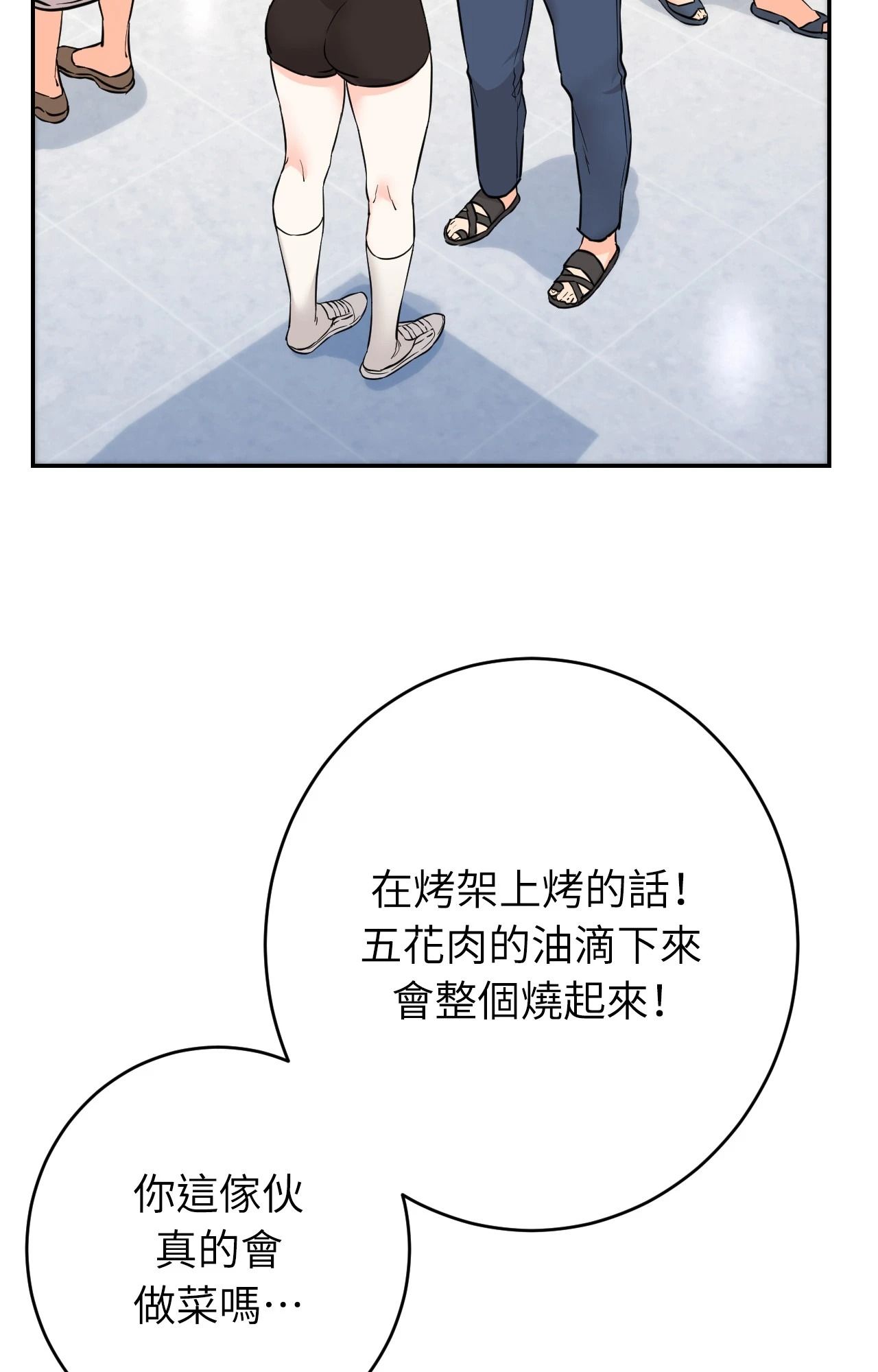 她才不是我姊姊2，第2話，第 60 页