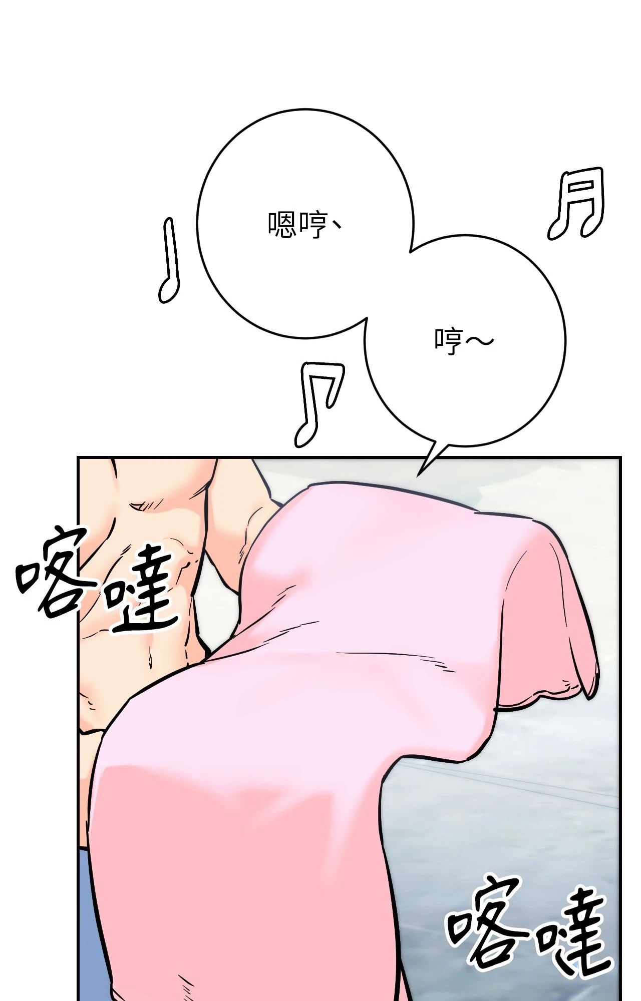 她才不是我姊姊2，第3話，第 34 页