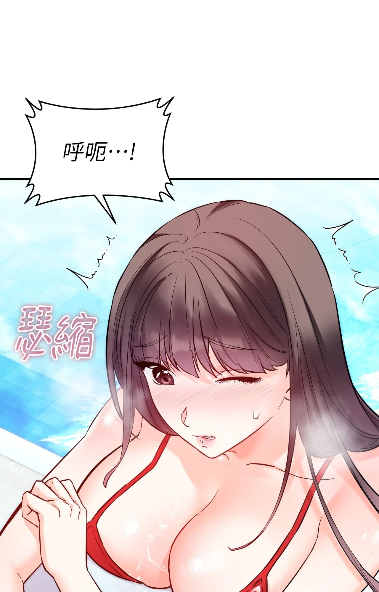 她才不是我姊姊2，第3話，第 106 页