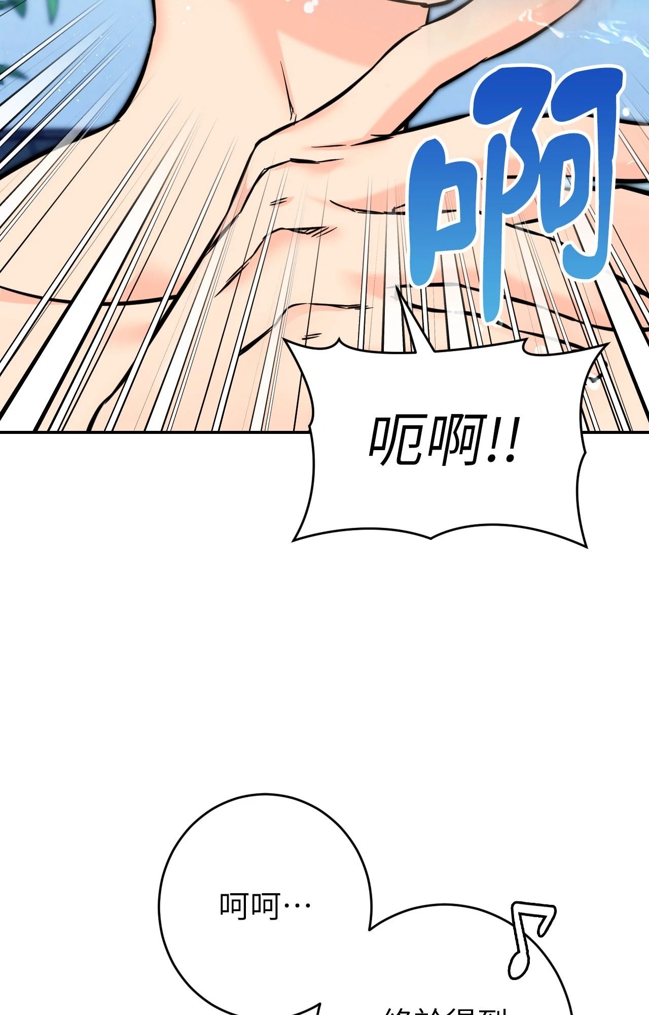她才不是我姊姊2，第3話，第 65 页