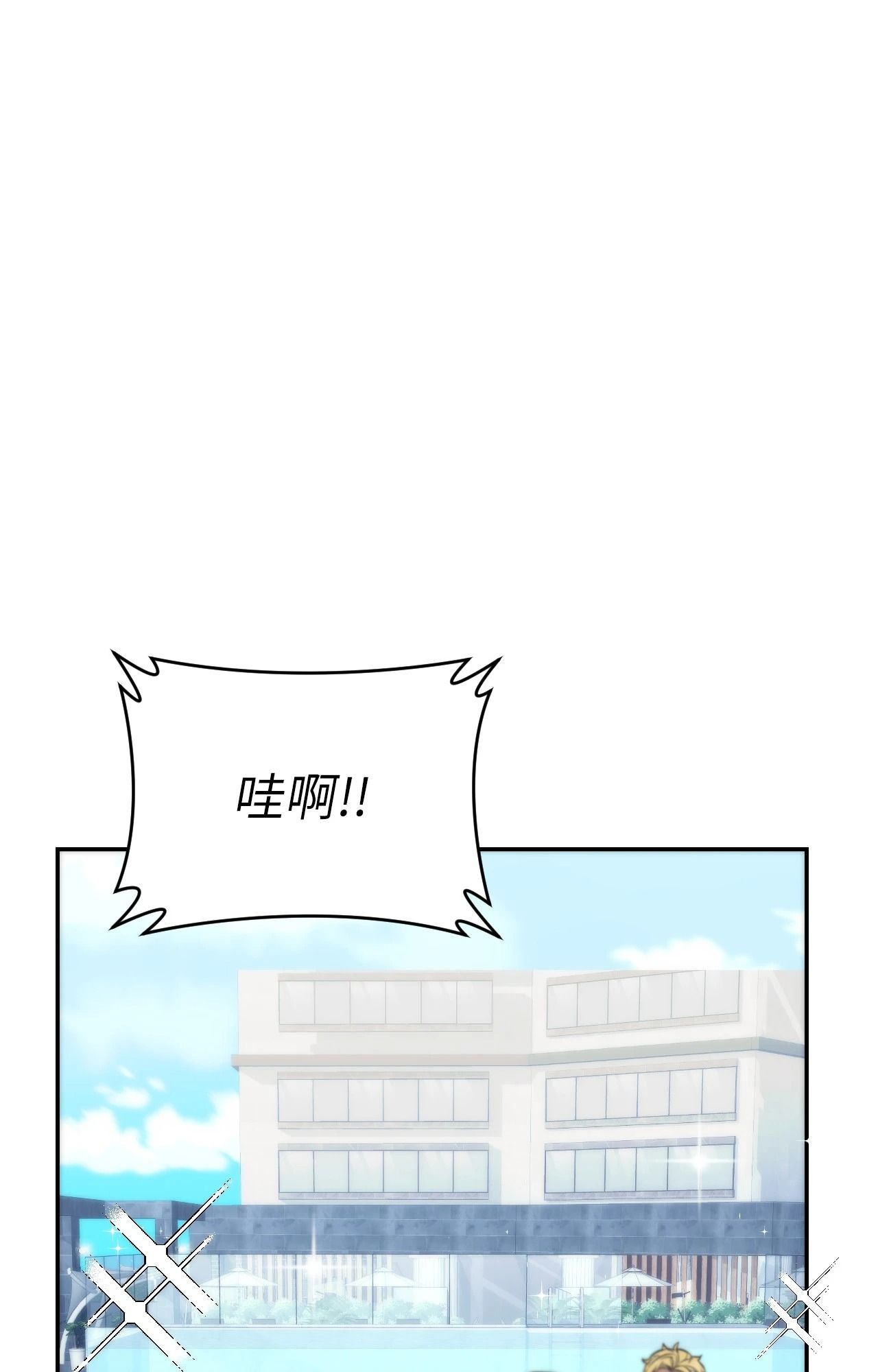 她才不是我姊姊2，第3話，第 12 页
