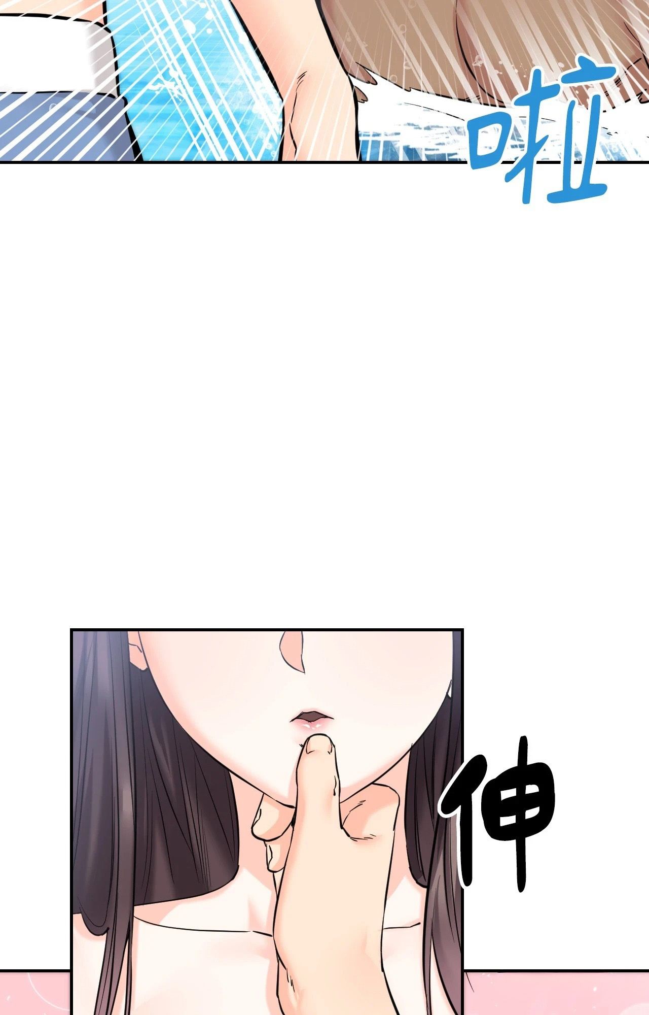 她才不是我姊姊2，第3話，第 52 页