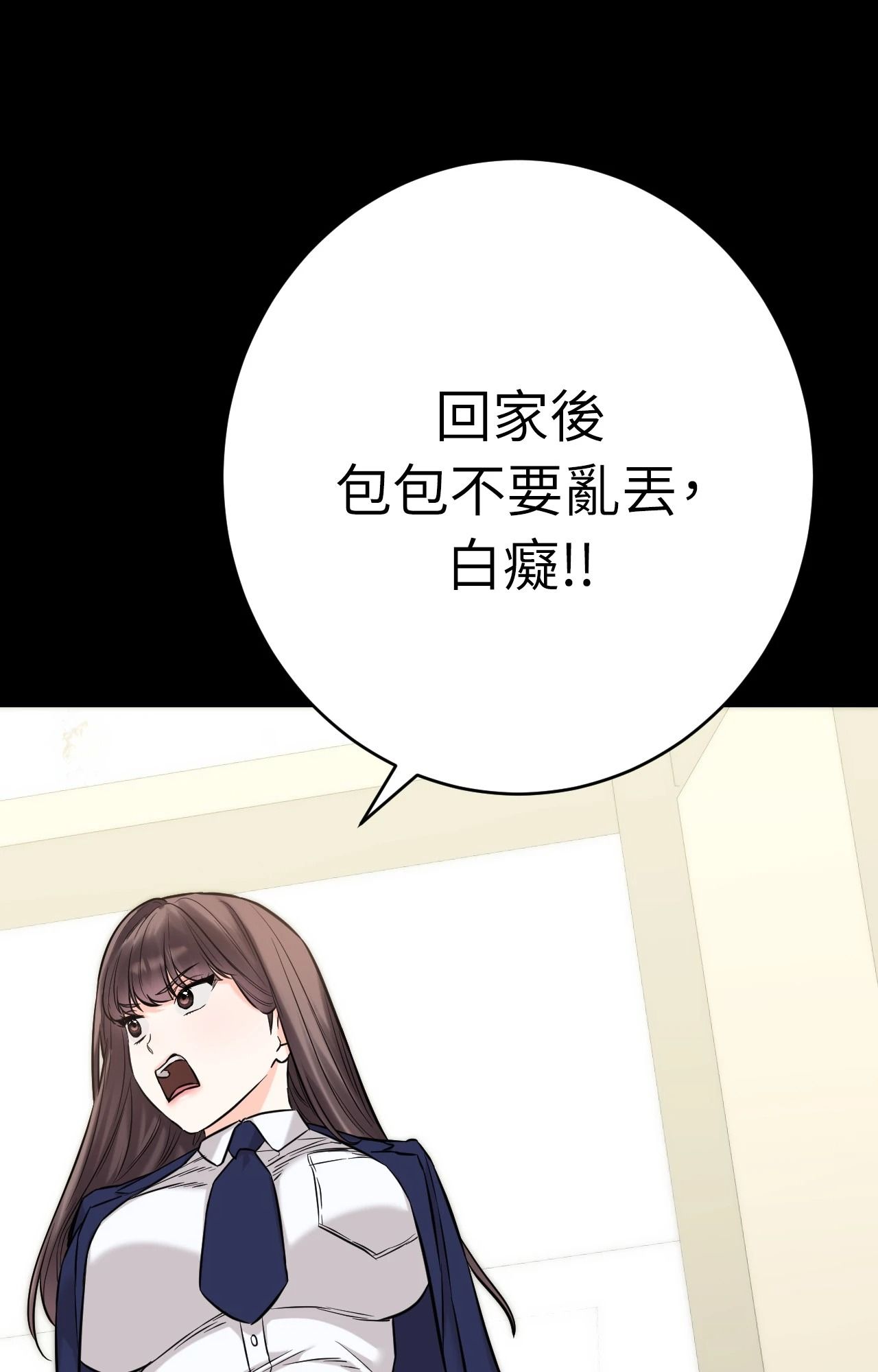 她才不是我姊姊2，第4話，第 103 页