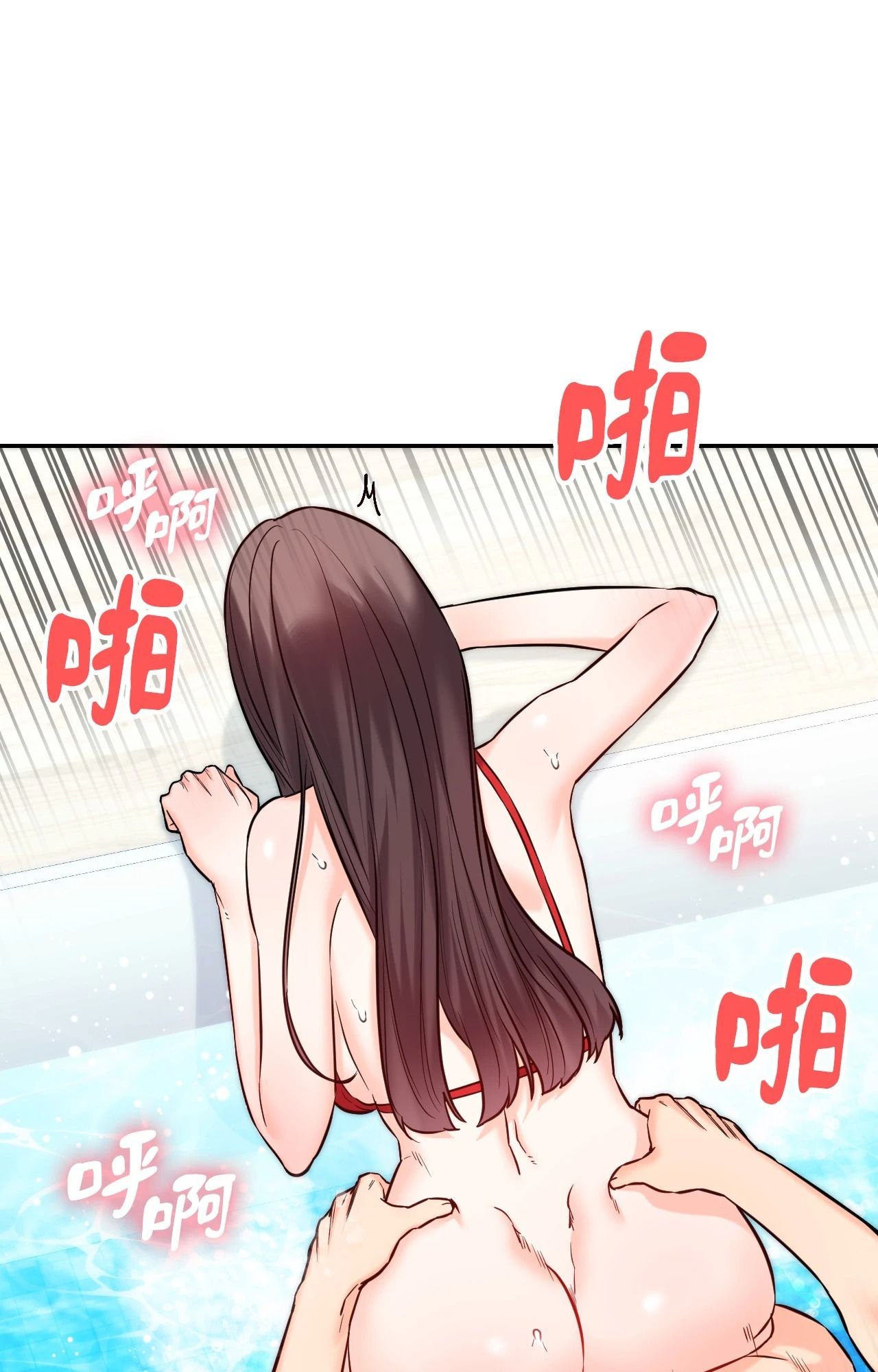 她才不是我姊姊2，第4話，第 40 页