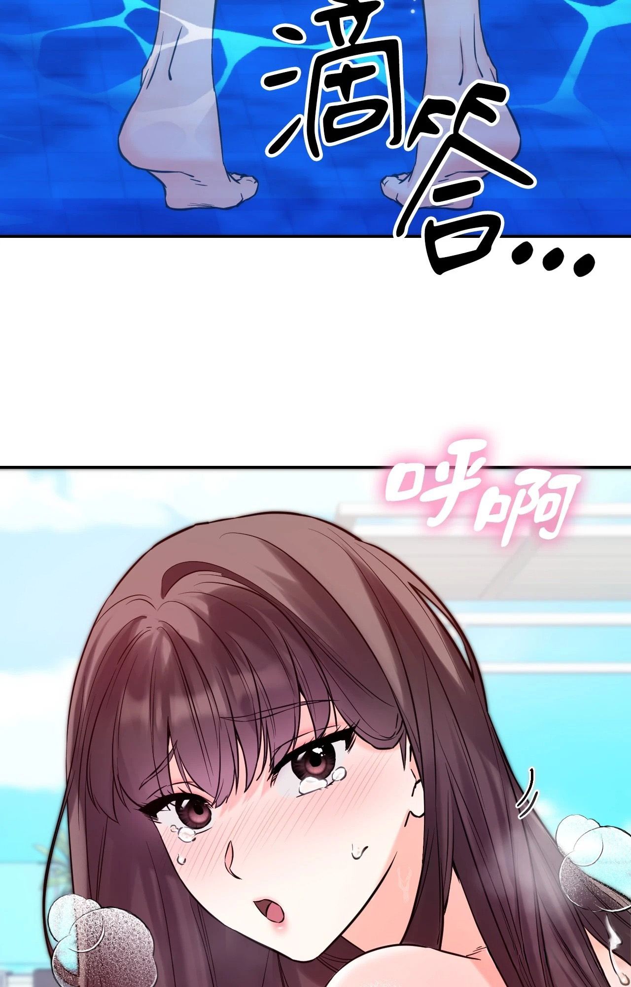 她才不是我姊姊2，第4話，第 69 页