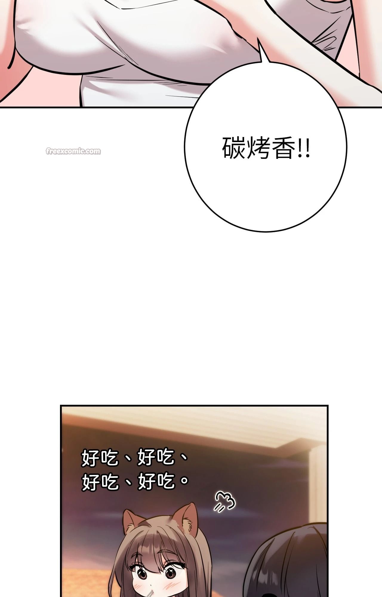 她才不是我姊姊2，第4話，第 84 页