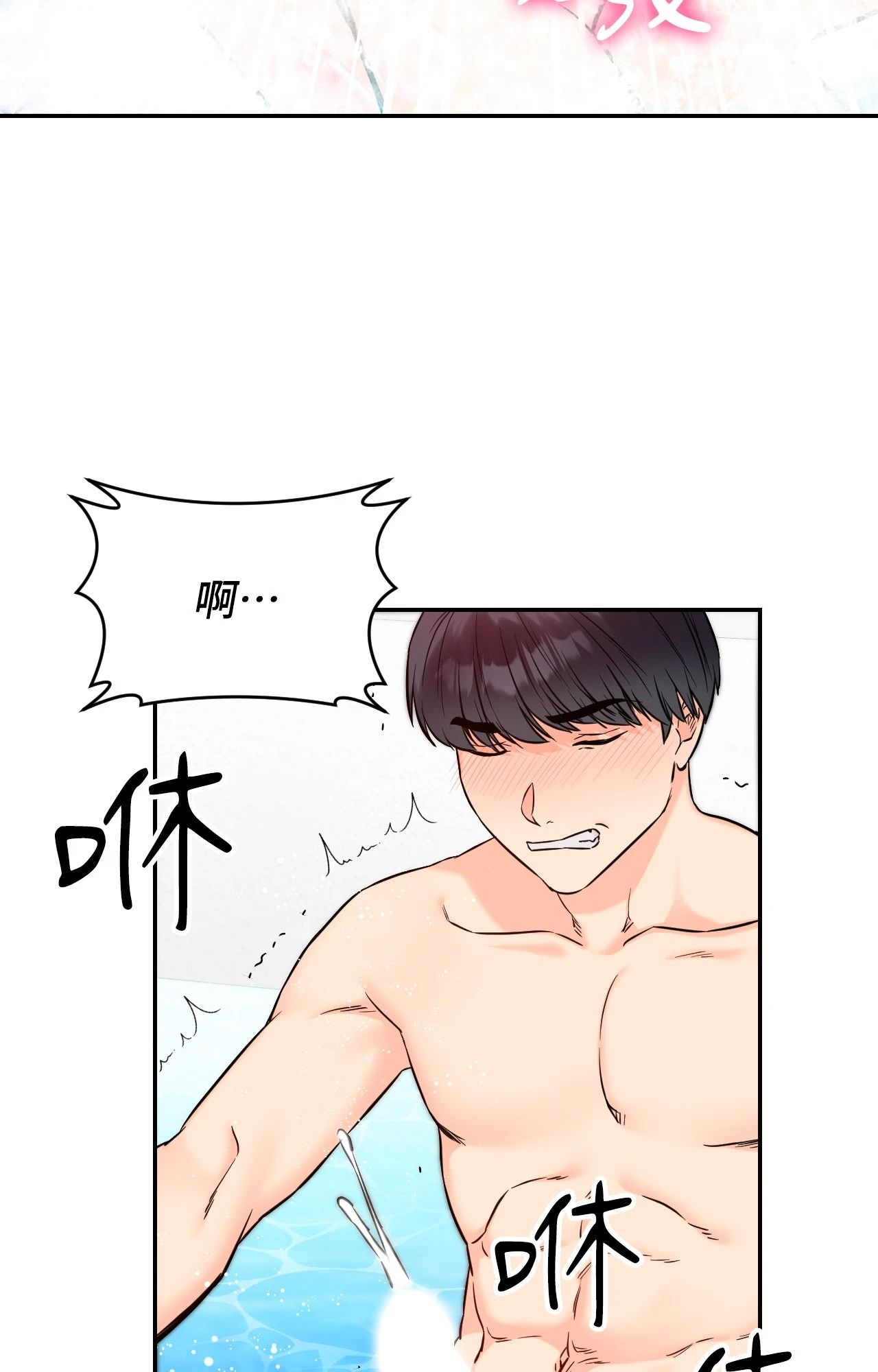 她才不是我姊姊2，第4話，第 65 页